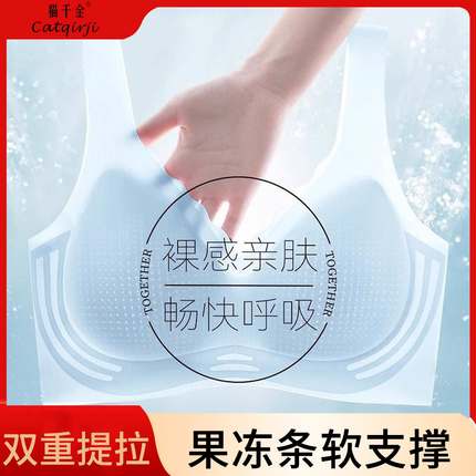 猫千金无痕内衣女小胸聚拢无钢圈收副乳防下垂学生少女薄款文胸罩