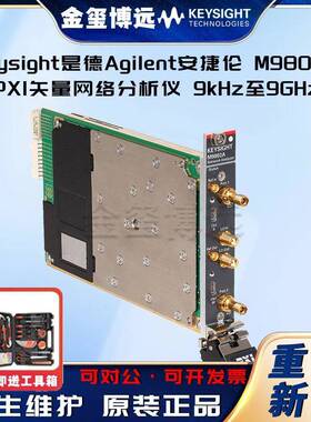 M9802APXI矢量网络分析仪