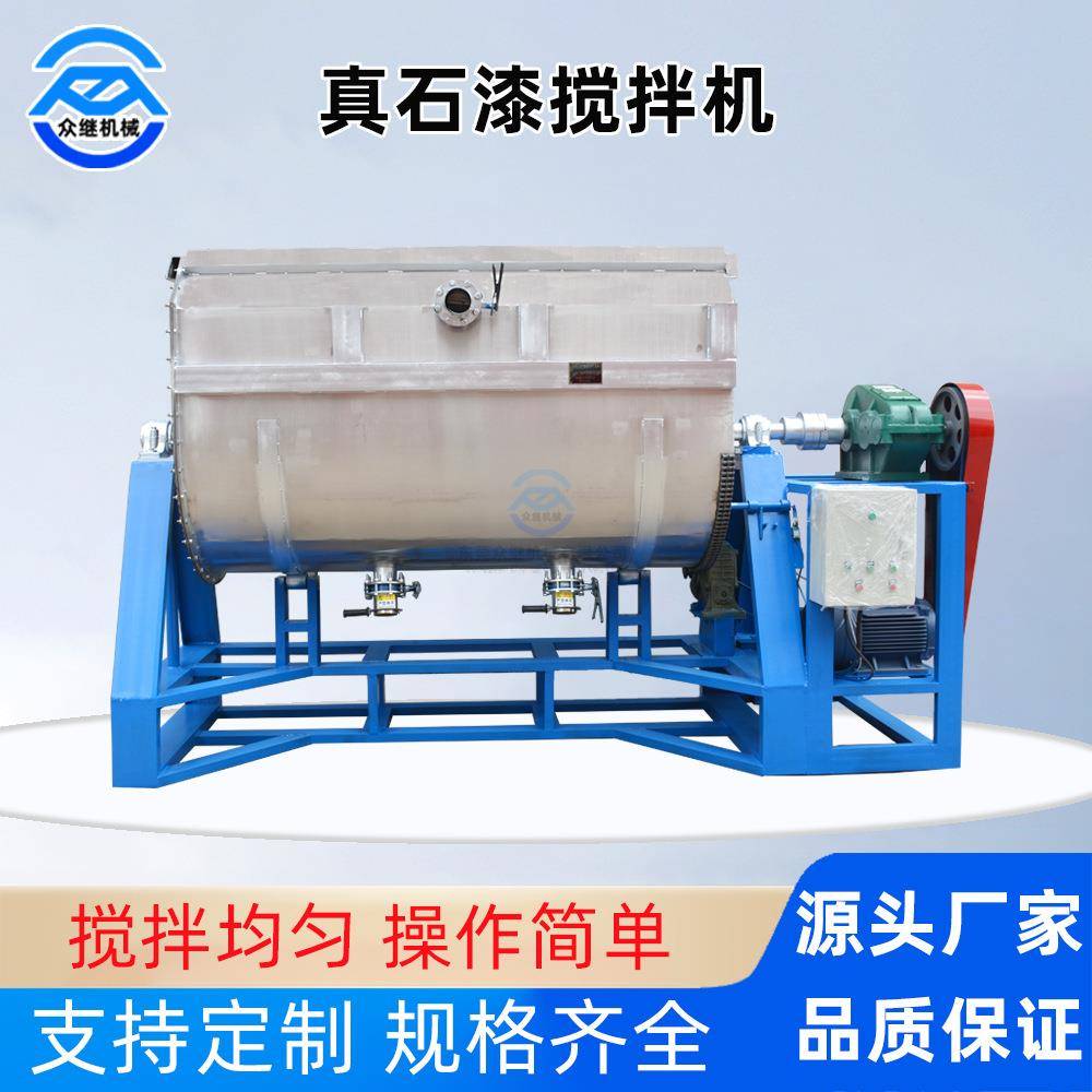 厂家直销不锈钢干粉搅拌机预混料搅拌机真石漆搅拌混合设备生产线