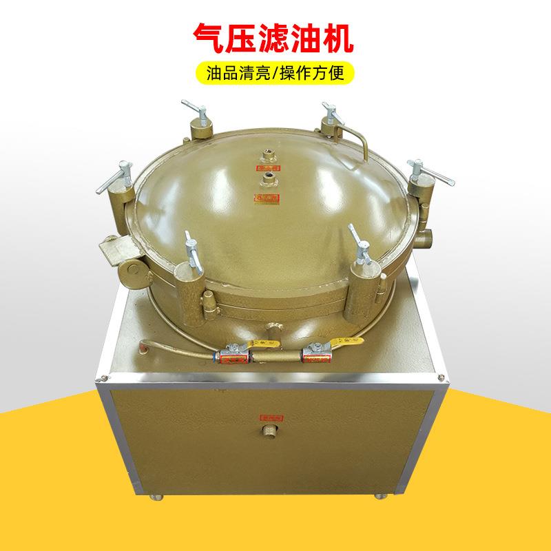 单筒正压式滤油机菜籽单双桶气压滤油机花生油单缸加热过滤机