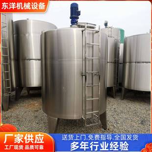 现货304材质搅拌配料罐配浆罐调配罐单层双层搅拌发酵罐可定制