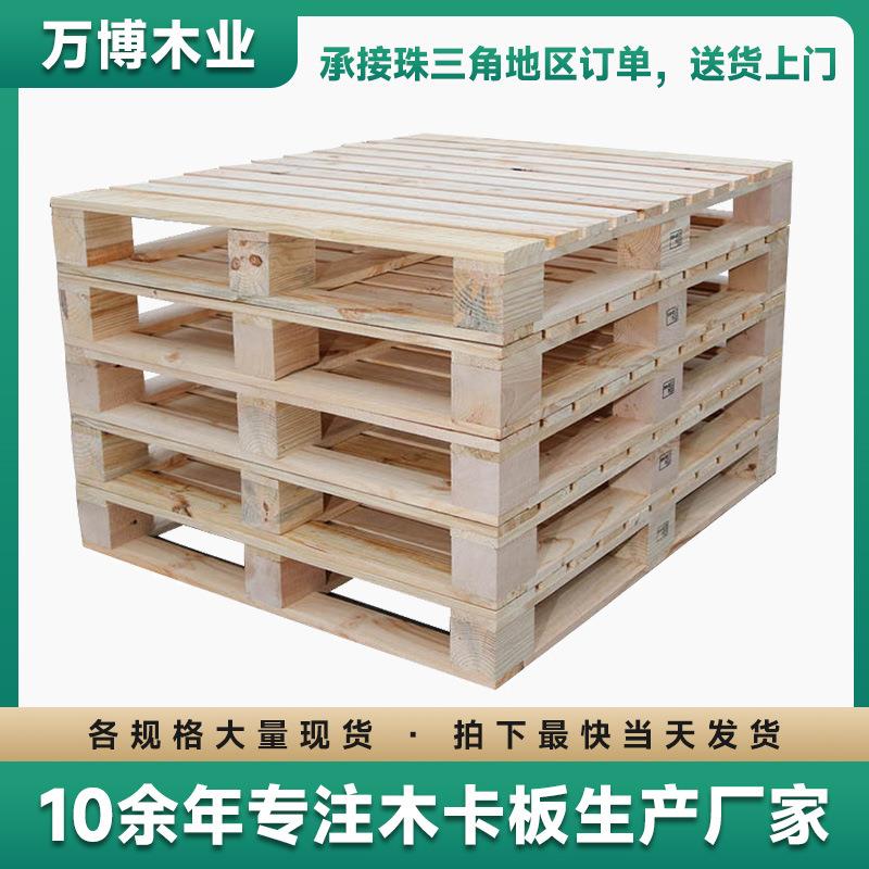 免熏蒸木托盘四面进叉仓库运输车间物流周转木卡板防潮货架木卡板