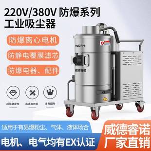 单相220V防爆工业吸尘器易燃易爆粉尘颗粒防静点厂家直销