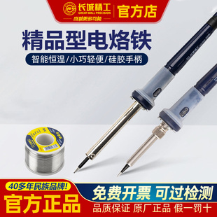 工业级维修焊接工具家用电焊笔25 60W 外热式 长城精工电烙铁内