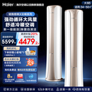 Haier海尔家用大3匹立式 空调新一级能效节能省电柜机