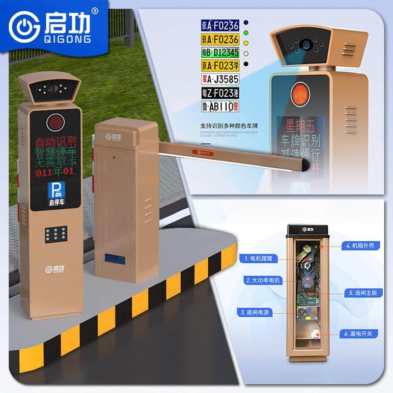 停车场道闸车牌识别系统车辆识别一体机小区大门自动升降闸机杆,搬运/仓储/物流设备,停车场收费设备,淘宝优惠券,粉丝福利购,淘宝优惠卷