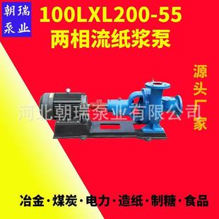 200 100LXL 55无堵塞浆泵铸铁泥浆砂浆泵灰浆沼渣泵浓浆料渣浆泵