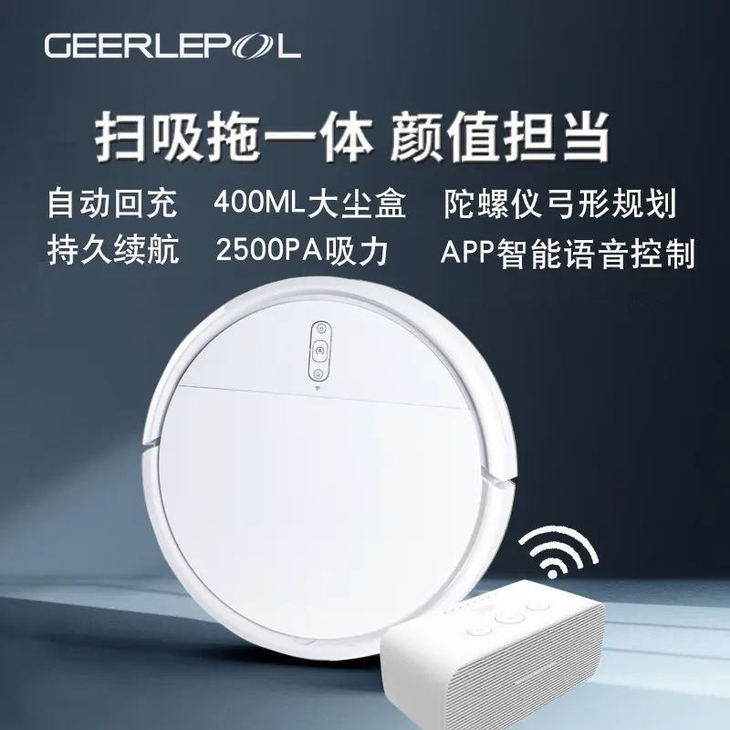 扫地机器人  智能家用超薄全自动洗地机三合一定点清扫