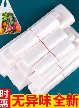 白色塑料袋食品袋商用手提袋方便袋厂家直销装外卖打包袋