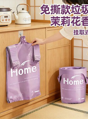 厨房手提垃圾袋家用手提式紫色加厚款背心塑料袋实惠装特厚