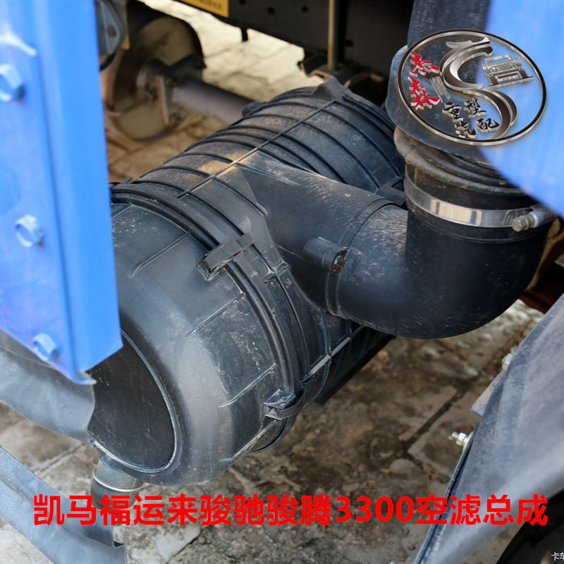 总成空滤凯马福运来2033骏腾图片