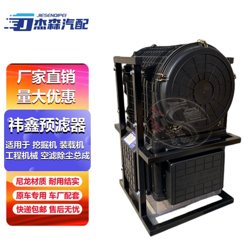 改装除尘总成祎鑫原车配套