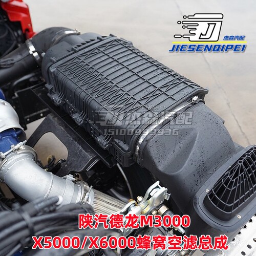 陕汽空滤总成新M3000M3000SX6000