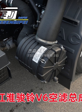 2328空滤总成适配江淮骏铃V6 V8 A8康铃帅铃威铃空气滤芯外壳盖子