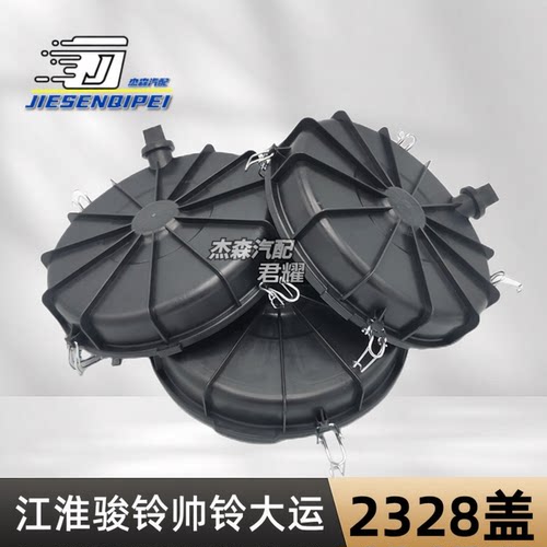 2328空气滤清器卡车江淮新骏铃v6
