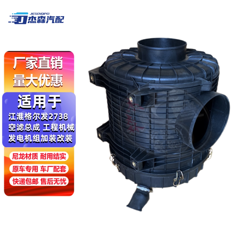 pu2738新大威一汽柳特jac江淮格尔发空滤滤芯空气滤清器壳体总成