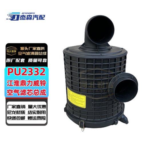 空滤总成江淮鼎力威铃G1QZ