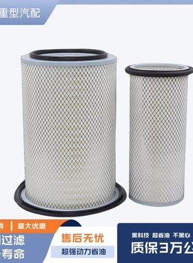 山推D85空气滤芯适配TY160TY220-320推土机KLQ1-4200底盘龙曼空滤