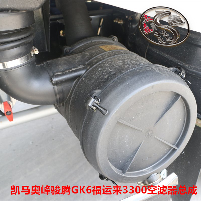 空滤总成凯马福运来3300原厂配件图片