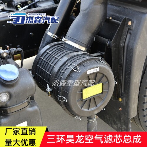 三环空滤总成十通昊龙盖子外壳