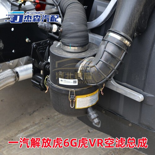 解放空滤总成青岛虎VN虎VR1627
