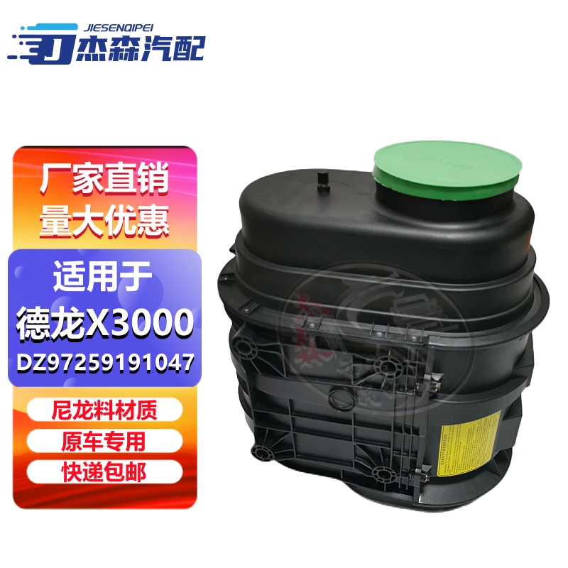 陕汽蜂窝空滤总成X5000X3000外壳