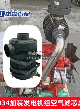 K2034空滤总成适配空压机工程机械发电机组加装改装空气滤芯配件