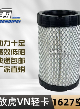 K1627PU适用解放虎v空气滤芯一汽青岛虎VN空滤轻卡货车配件欧马可