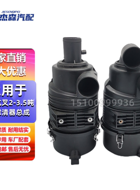 叉车空滤总成杭叉A3030HBG5新款空气滤清器总成内装K1330空滤芯