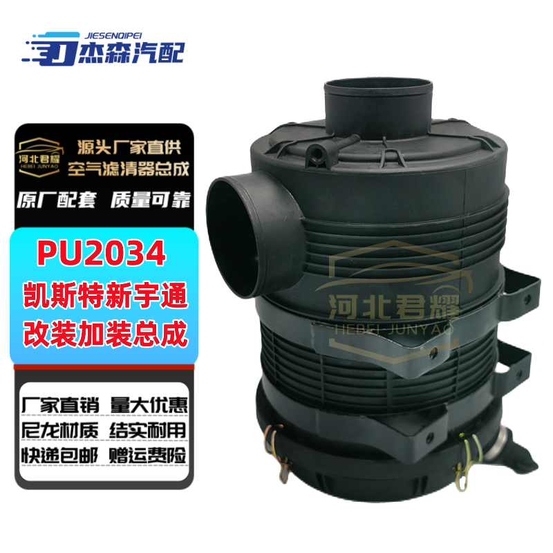 潍柴动力空滤总成凯斯特新宇通