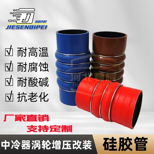 汽车中冷器硅胶管增压器连接管