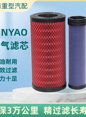 适配 K1634 空气滤芯滤清器空滤P828889 适用合力TCM叉车挖掘机