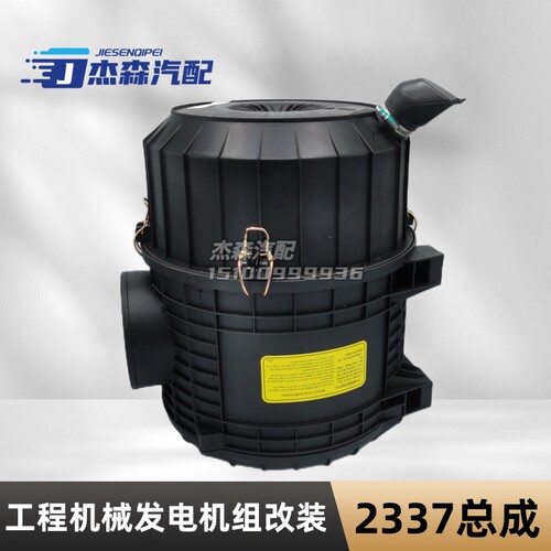 装载机工程机械加装改装空滤总成