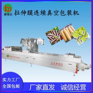 机 工厂直营火腿真空塑封机休闲零食封口机全自动拉伸膜真空包装