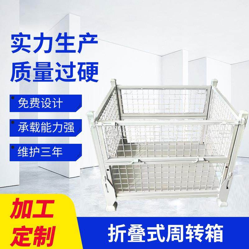 厂家供应运输物流周转箱广水钢制料箱周转箱铁皮折叠铁框集装箱,五金/工具,周转箱/储物箱/收纳箱,淘宝优惠券,粉丝福利购,淘宝优惠卷