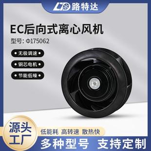 佛山厂家EC涡轮离心风机高速节能外转子工业风机车间设备散热风机
