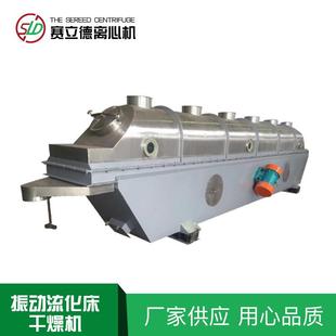 厂家定制振动流化床干燥机制盐化工医药用干燥设备