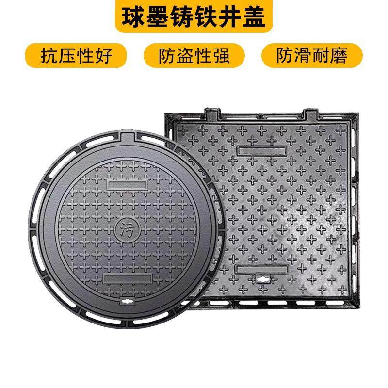 球墨铸铁井盖圆形方形重型雨水窨井污水下水道阴井盖沟盖板沙井盖,基础建材,井盖,淘宝优惠券,粉丝福利购,淘宝优惠卷