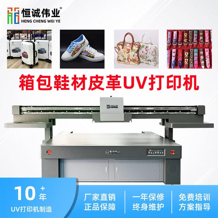 高落差uv打印机工业塑料行李箱皮革玻璃瓶酒盒圆柱体保温杯彩印机