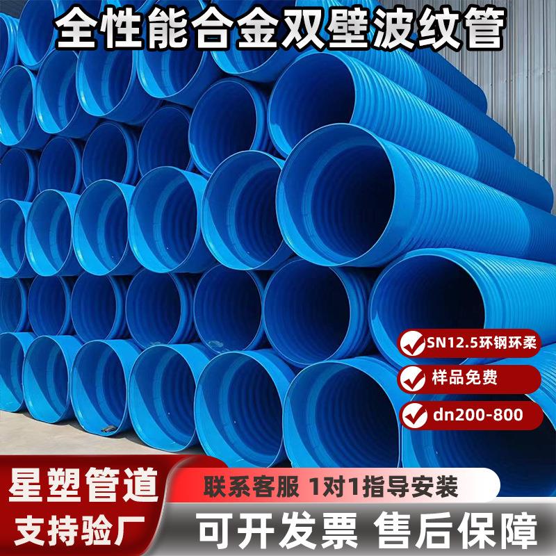 合金双壁波纹管HDPE改性料PE300波纹管制造实体厂家SN12.5检测管