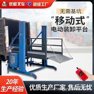 箱裝 移動(dòng)式 裝 卸貨平臺(tái)2噸重型電動(dòng)液壓上下貨升降機(jī)噸集裝 卸工具
