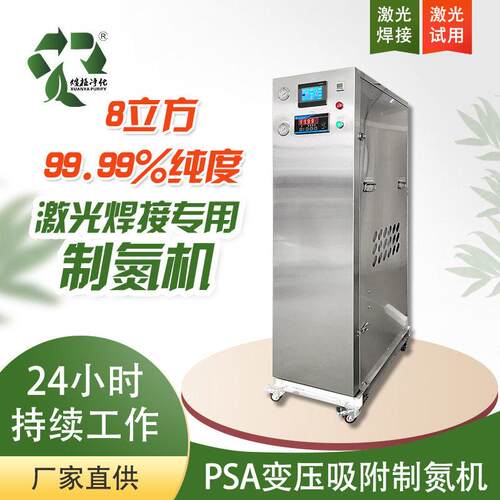 纯度制氮机激光切割工业氮气发生器煤矿井上氮气机激光焊接氮气