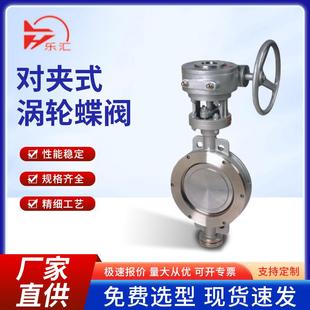 涡轮蝶阀D373H硬密封304不锈钢手动蝶阀 手动对夹式