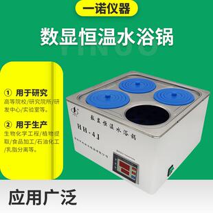 数显恒温水浴锅双列四孔电加热水浴锅不锈钢实验室水槽电动仪器
