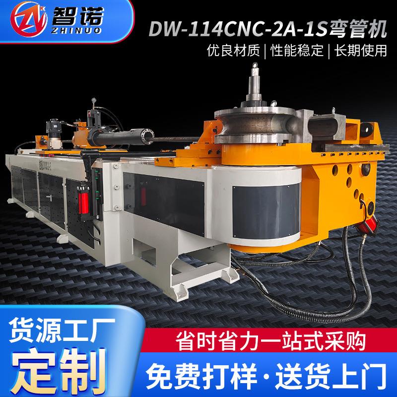 DW-114CNC-2A-1S单头液压弯管机金属管材加工弯管机数控弯管设备