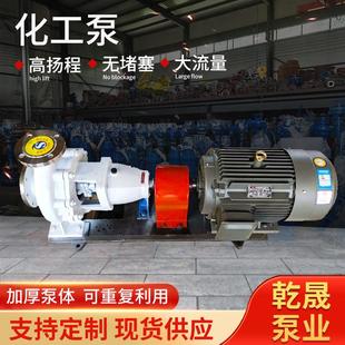 单级化工水泵 化工泵耐腐蚀不锈钢化工泵大流量无堵塞不锈钢卧式