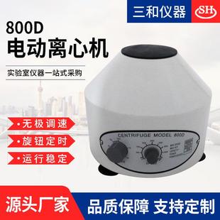 实验室离心机800D电动离心机实验室小型设备低速离心机三和