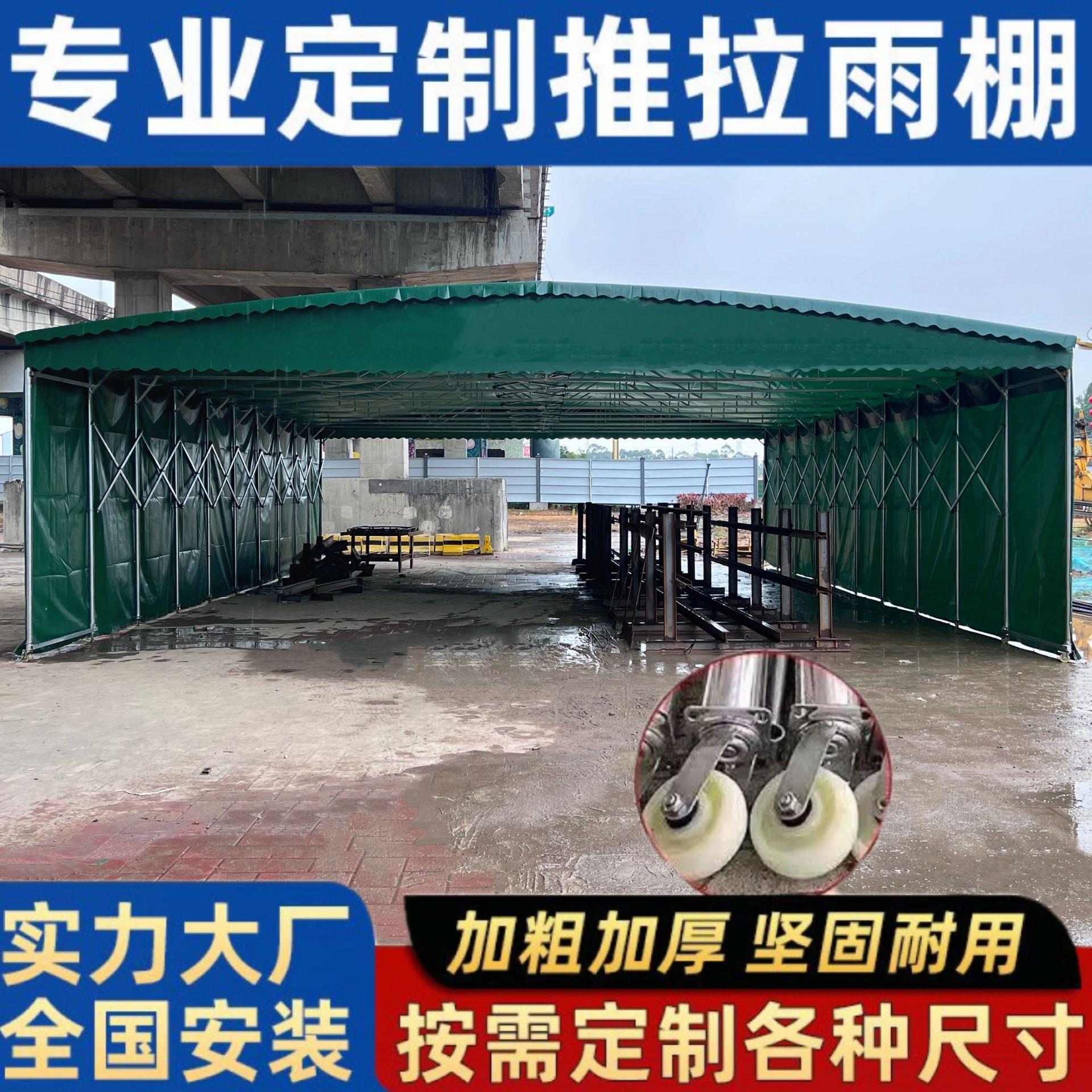东莞大型户外推拉棚移动推拉雨棚活动伸缩遮阳蓬排档雨篷仓库帐篷