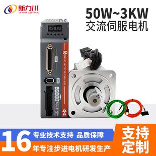 600W1.2W3W驱动器现货伺服厂家 80法兰伺服电机套装