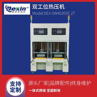 塑料制品贴合保压机键盘皮套压合机双工位塑料气动热压机